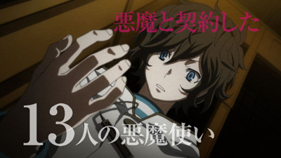 デビルサバイバー2 アニメ化 Devil Survivor 2 The Animation Pv解禁