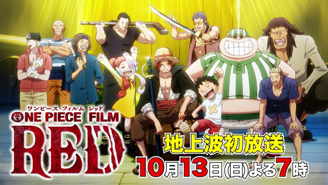 ONE PIECE FILM RED