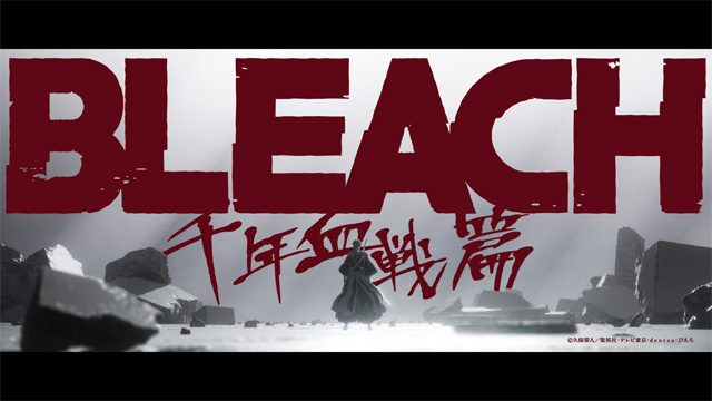 BLEACH 千年血戦篇-相剋譚-