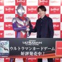 ダイゴ、ウルトラマンティガに再会！　「ウルトラマン カードゲーム」発売開始記念イベントに長野 博さん登壇