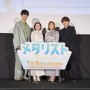 『メダリスト』春瀬なつみさん、大塚剛央さん、市ノ瀬加那さん、内田雄馬さん登壇先行上映会を開催